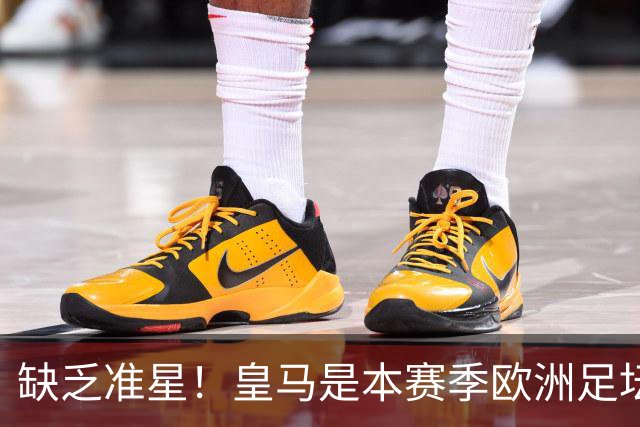 缺乏准星！皇马是本赛季欧洲足坛错失绝佳机会最多球队，高达25次